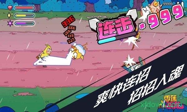 香蕉斗恶龙截图0