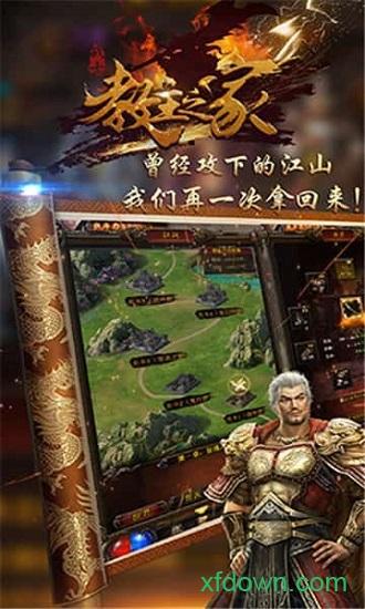 教主之家专享版截图1