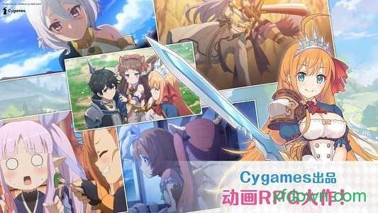 公主连结台服截图2