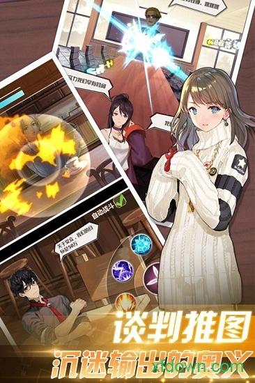 明星大亨变态版截图0