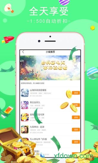 真好玩手游盒子截图0