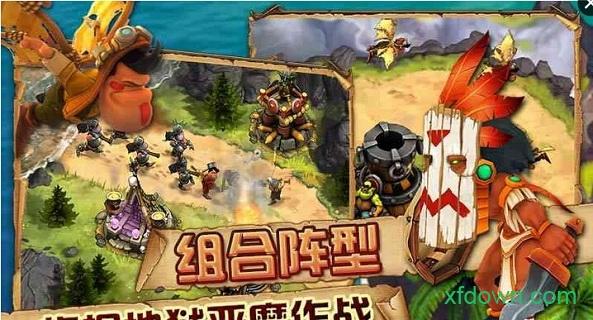 保卫部落3d策略塔防游戏截图2