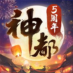 神都夜行录oppo渠道服
