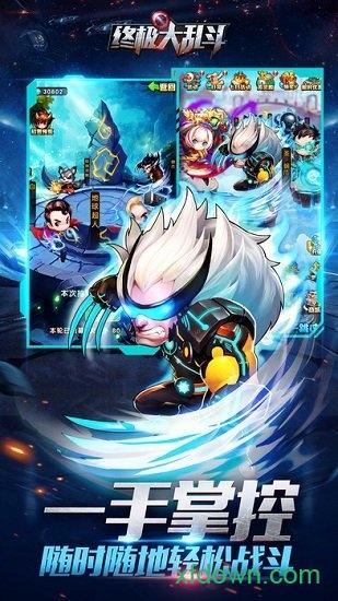 终极大乱斗变态版游戏截图2