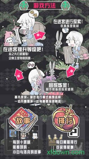 小白的大冒险mini破解版截图1