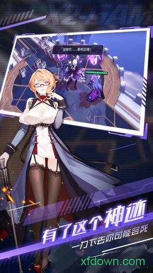 解神者b服截图2