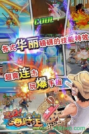 激斗海贼王游戏截图1