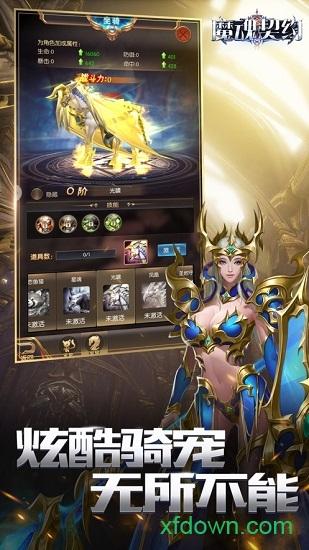 魔魂契约游戏截图2