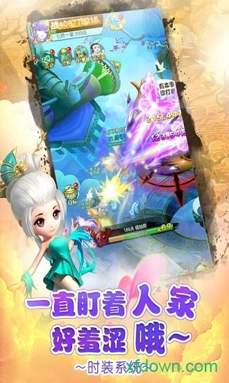 少年封神微信版截图1