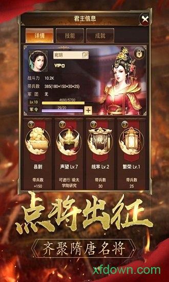 乐游游戏逐鹿大唐截图2