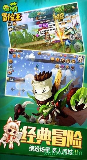 q萌冒险王手机版截图3