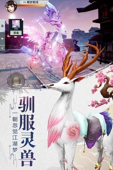 风云七剑九游版截图2