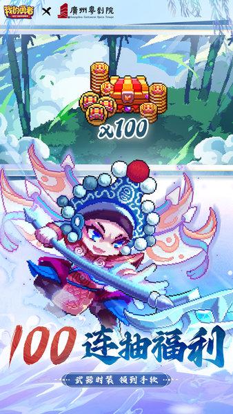 我的勇者春节版截图2