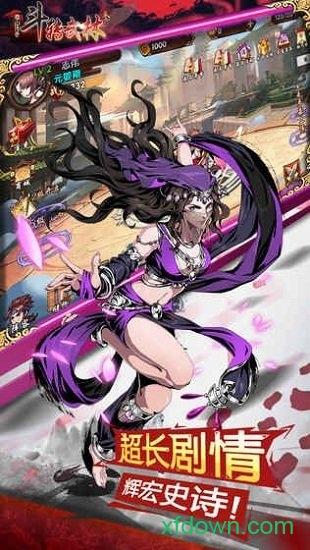 斗转武林3蜀山传奇国际服截图0