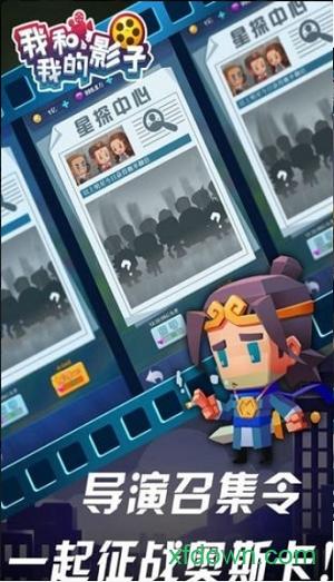 我和我的影子h5版截图0