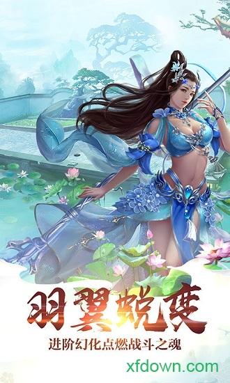 渡劫仙域定制版截图1