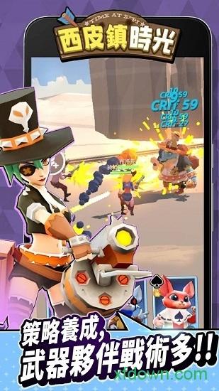 西皮镇时光手游