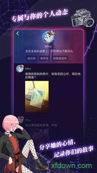 异次元通讯6手游截图1