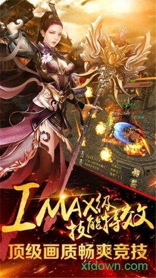 火龙传奇手游版截图2