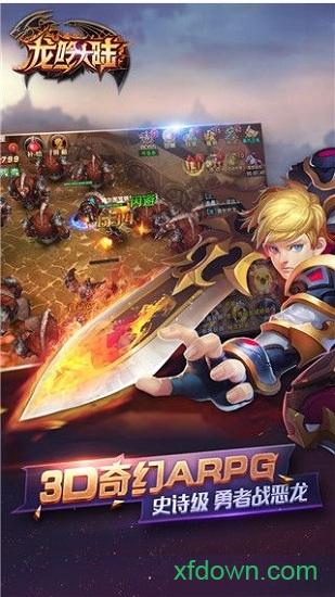 龙吟大陆满v版截图1