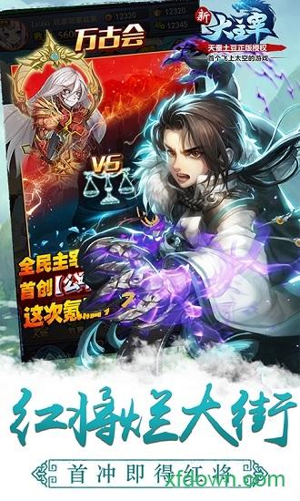 新大主宰九游版截图2