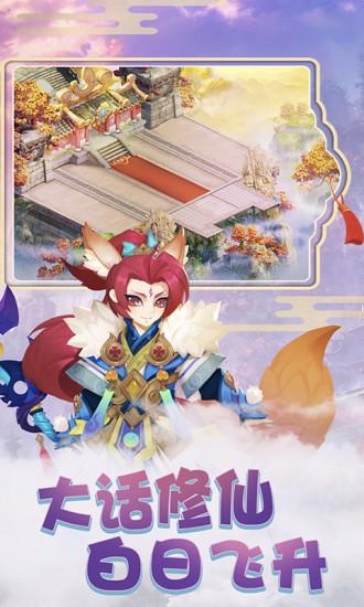 萌幻之翼小米游戏截图3