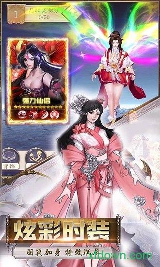 长安风云绘果盘版截图2