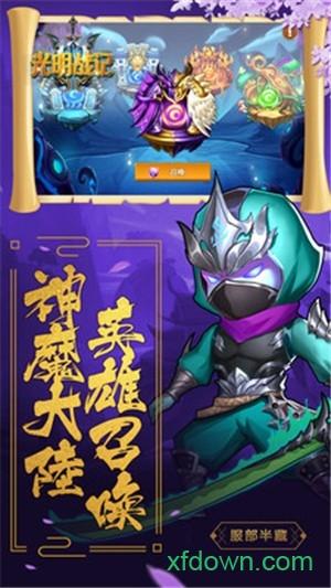 光明战记游戏截图1