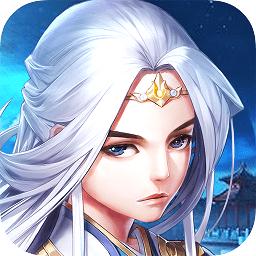 四海仙妖记百度版