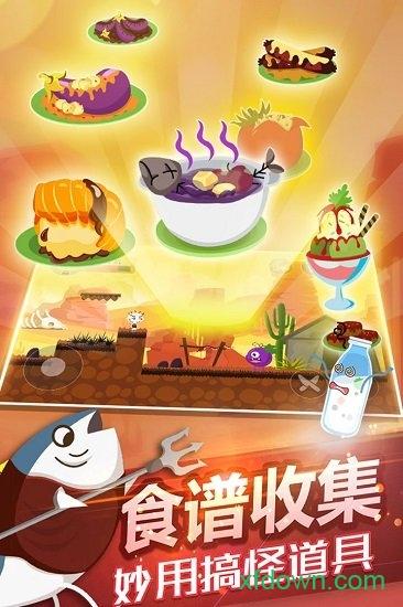 史小坑的黑暗料理九游版截图3