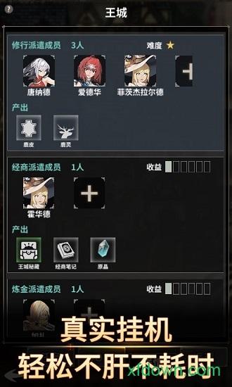 不朽家族经典手游截图0