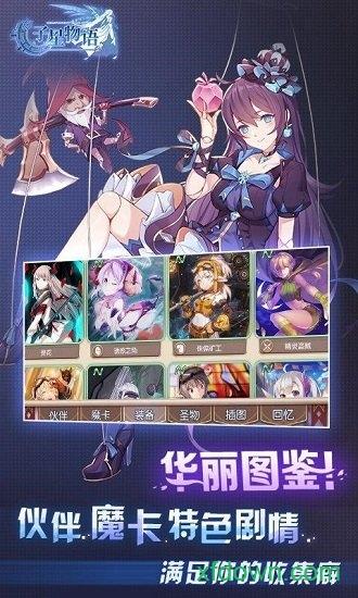 子星物语手游截图2
