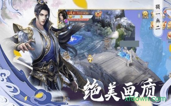 弑神斩仙逆苍穹截图1