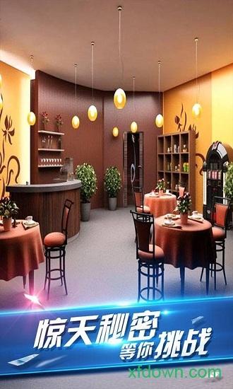 密室逃脱8红色豪宅百度版截图1