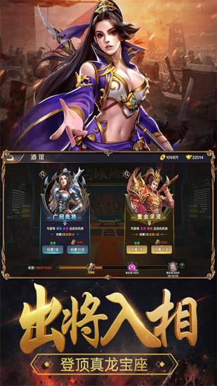 九游铁血三国手游截图0