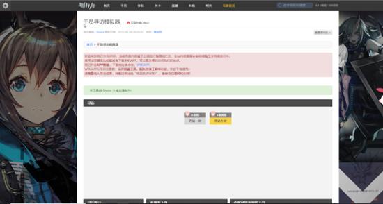 明日方舟wiki抽卡模拟器官方版截图1