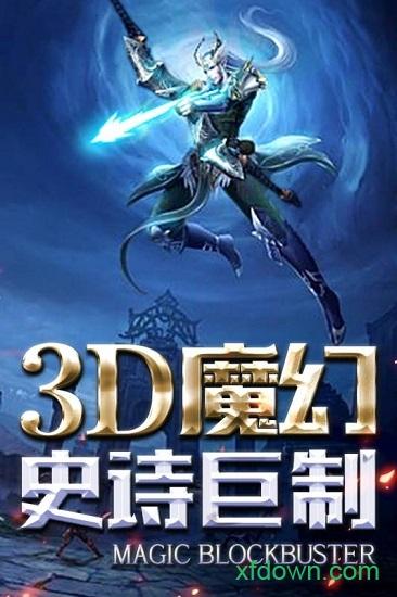 亚特兰战记手游截图3