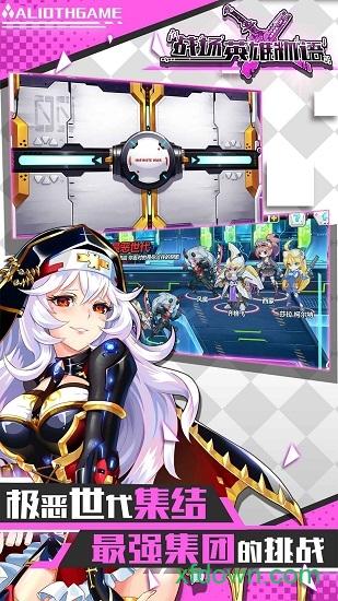 战场英雄物语截图0