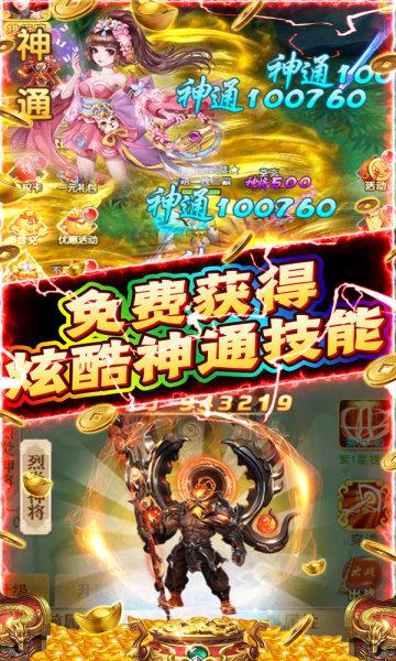 新天上碑手机版截图0