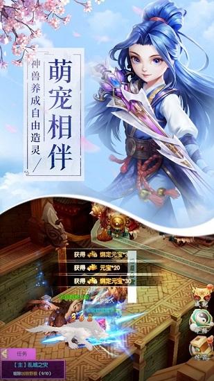 大梦江湖手游截图3