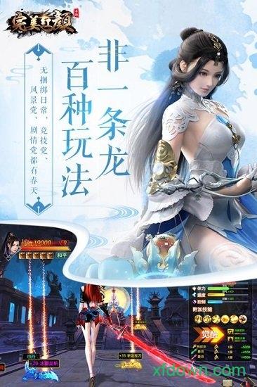 完美红颜果盘版截图2