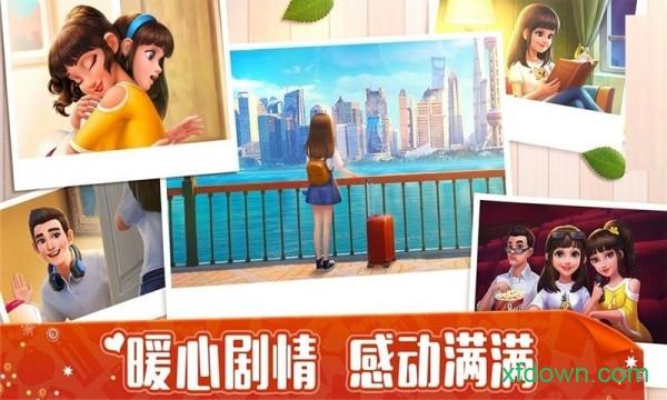 模拟经营大师截图1