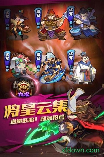 热血三国4399游戏截图0