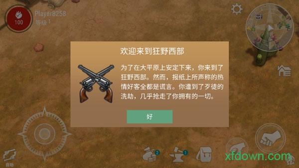 西部土地生存游戏截图0