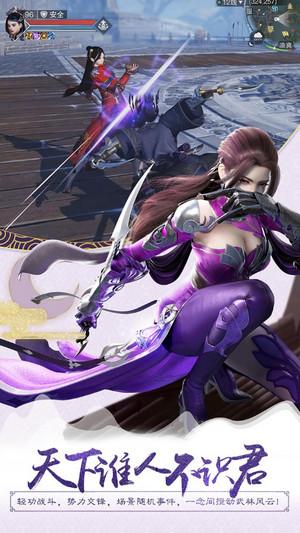 楚留香网易云版截图3