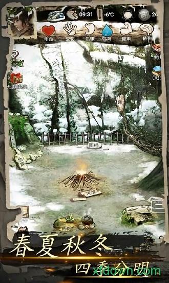 我的探险生涯九游版截图0