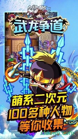 武龙争道九游版截图2