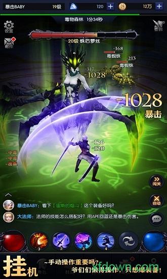 我在神界刷装备游戏截图2