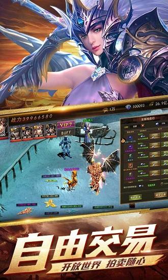 魔幻圣殿官方版截图2