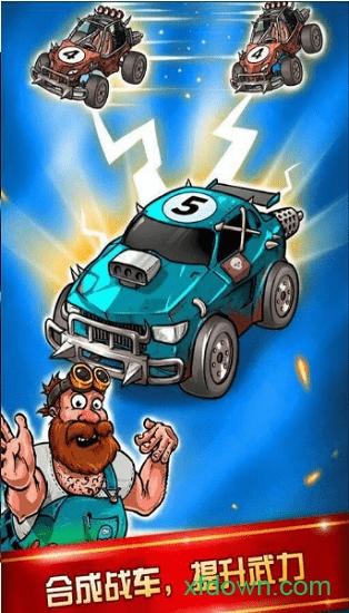 疯狂激斗赛车截图2